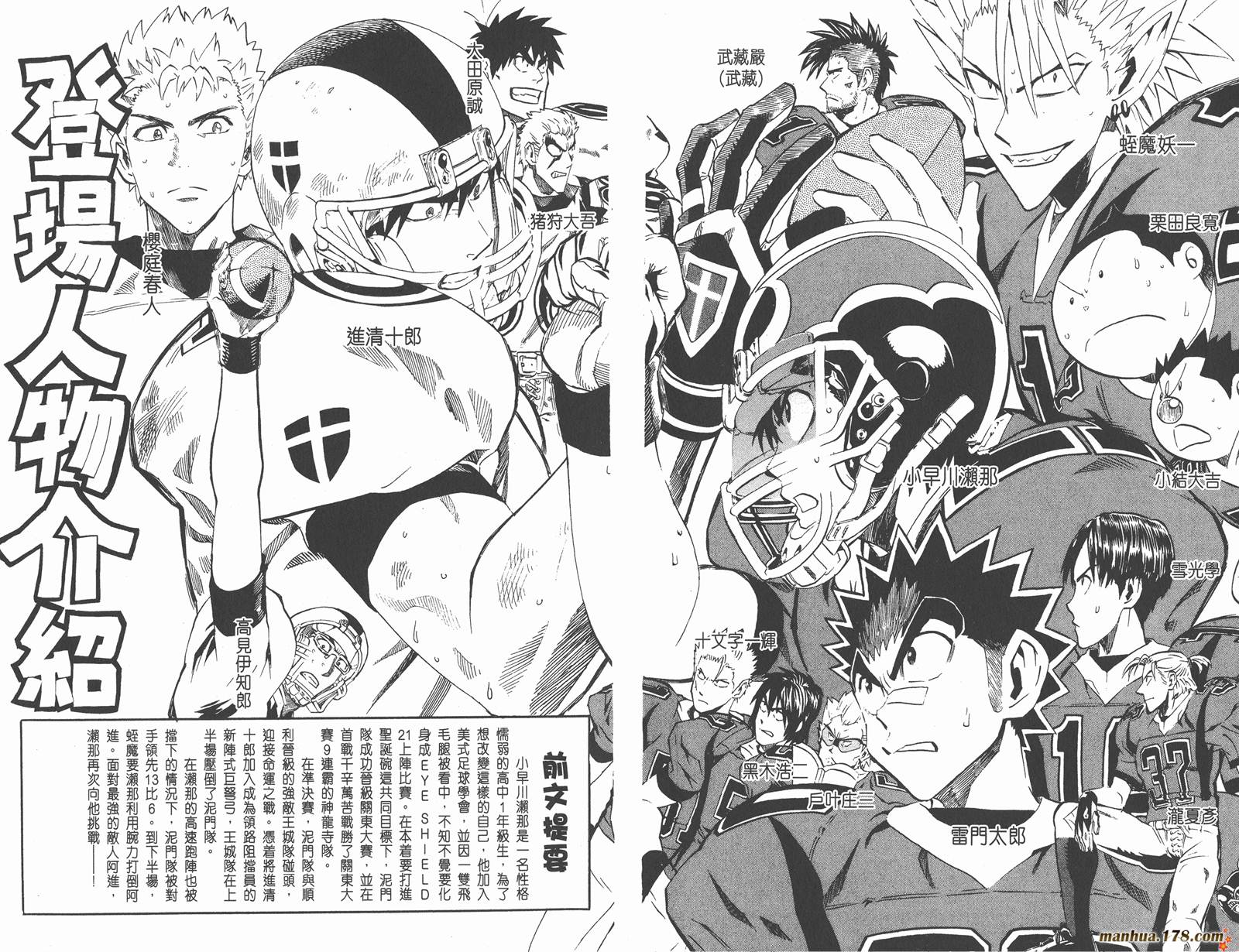 光速蒙面侠21 第26卷 第5页