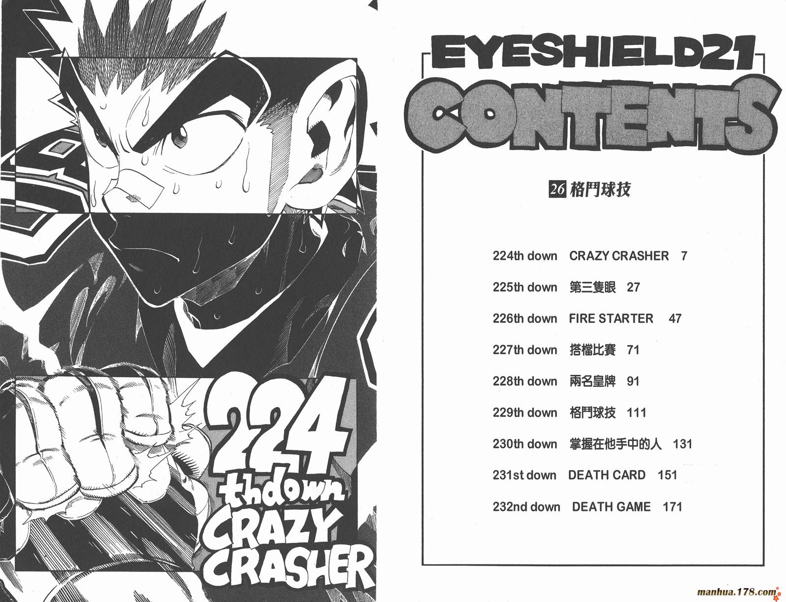 光速蒙面侠21 第26卷 第6页