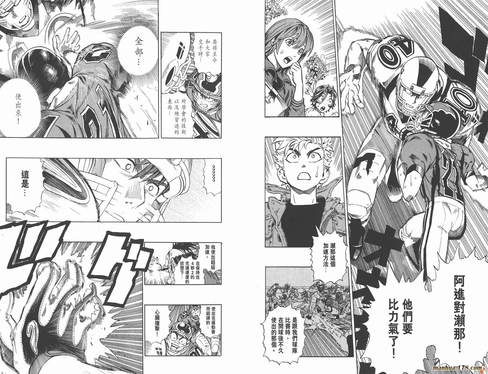 光速蒙面侠21 第26卷 第7页