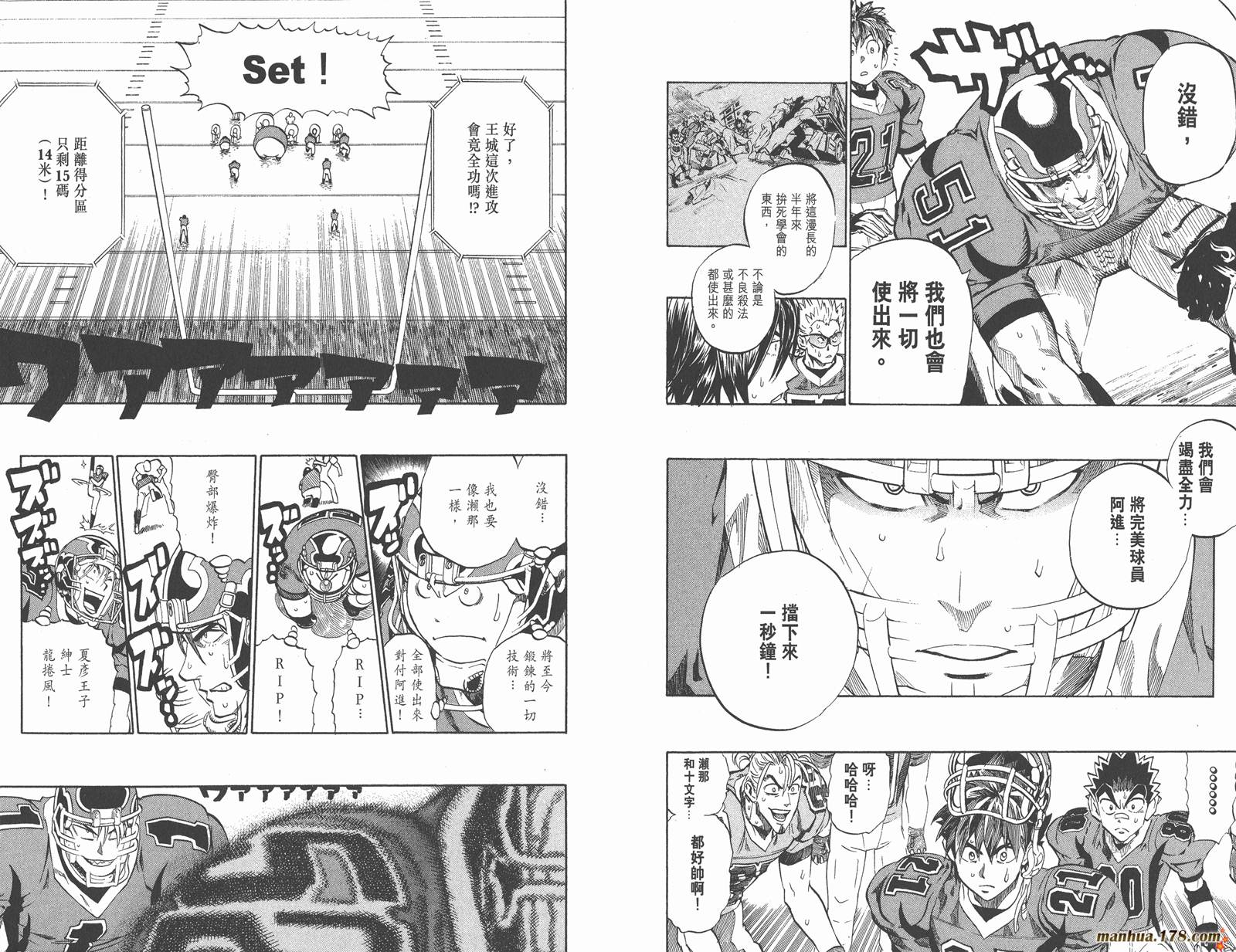 光速蒙面侠21 第26卷 第10页