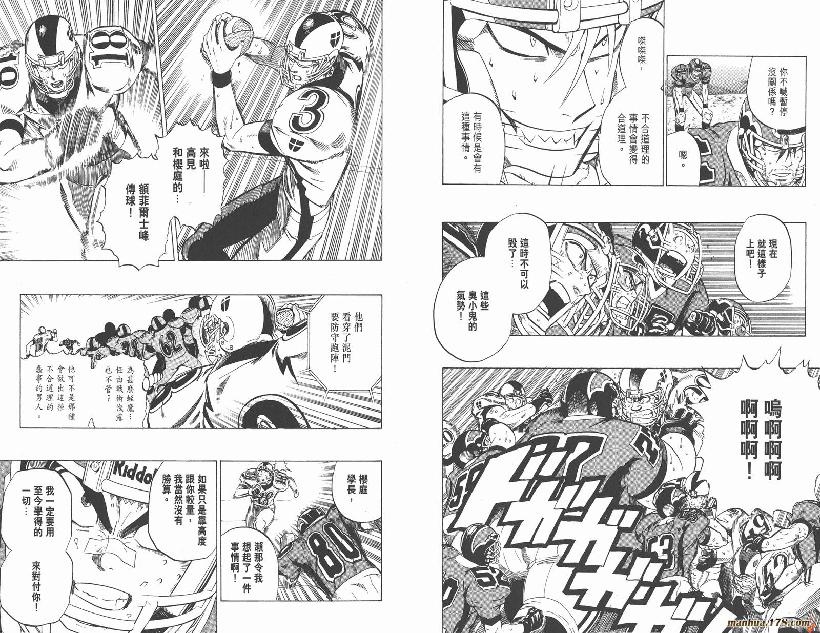 光速蒙面侠21 第26卷 第12页