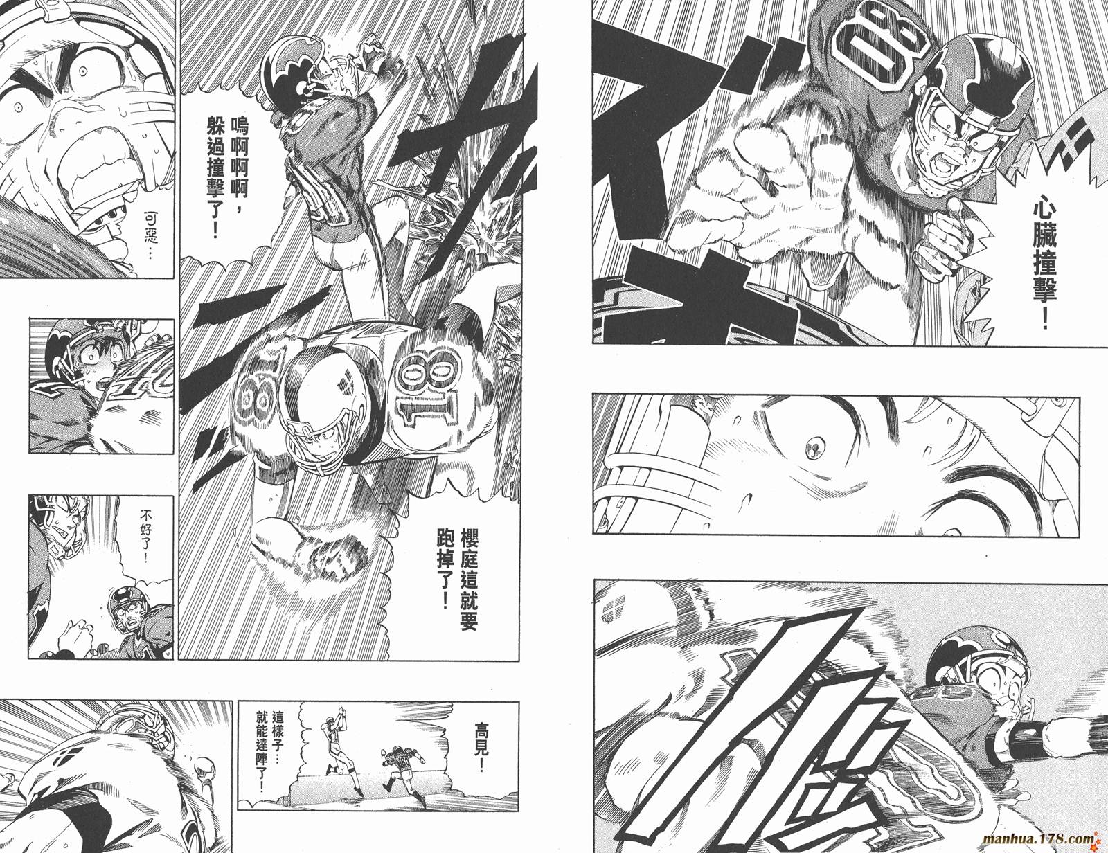 光速蒙面侠21 第26卷 第13页