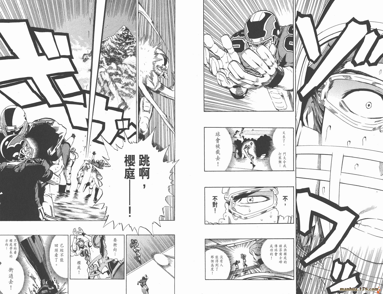 光速蒙面侠21 第26卷 第14页