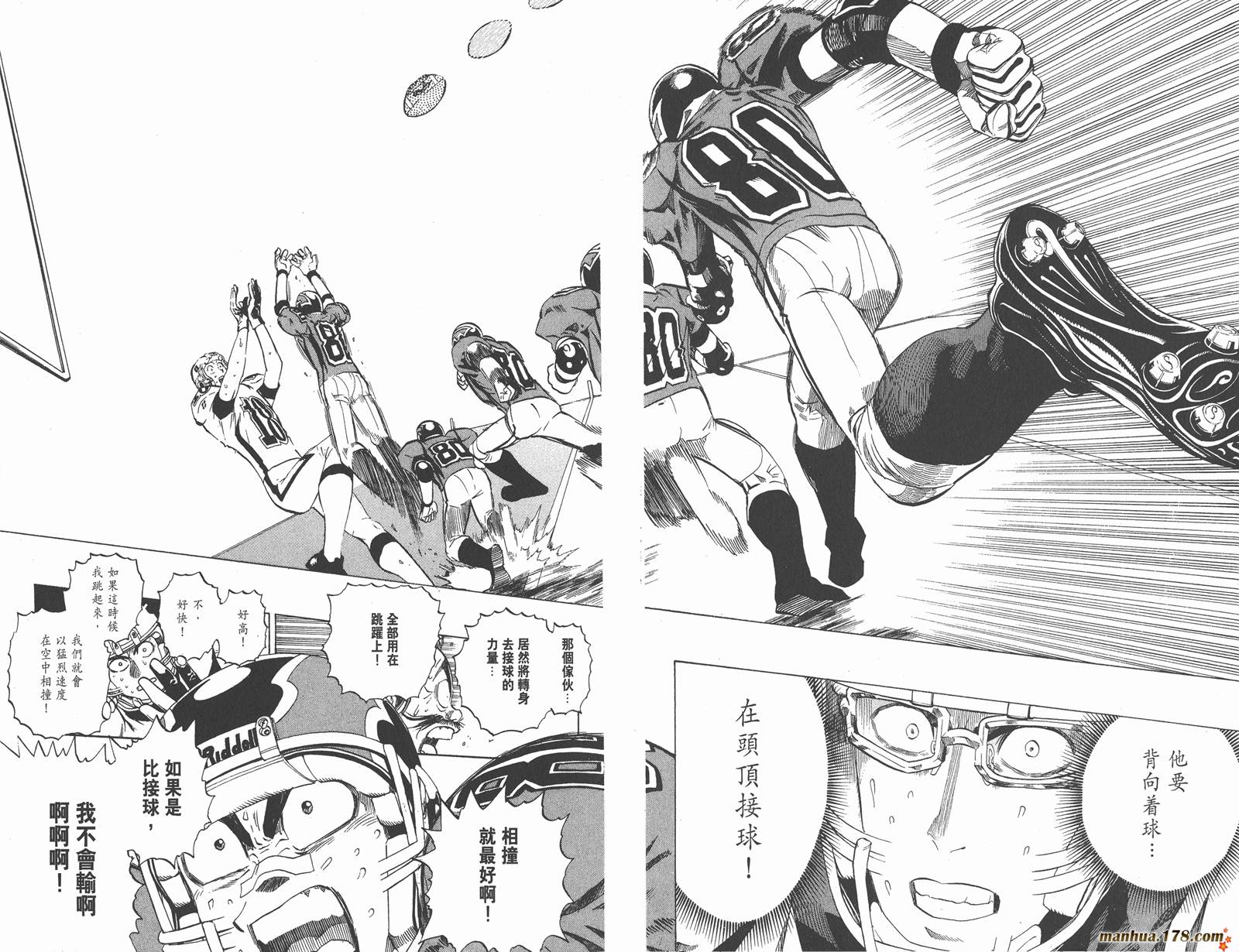 光速蒙面侠21 第26卷 第15页