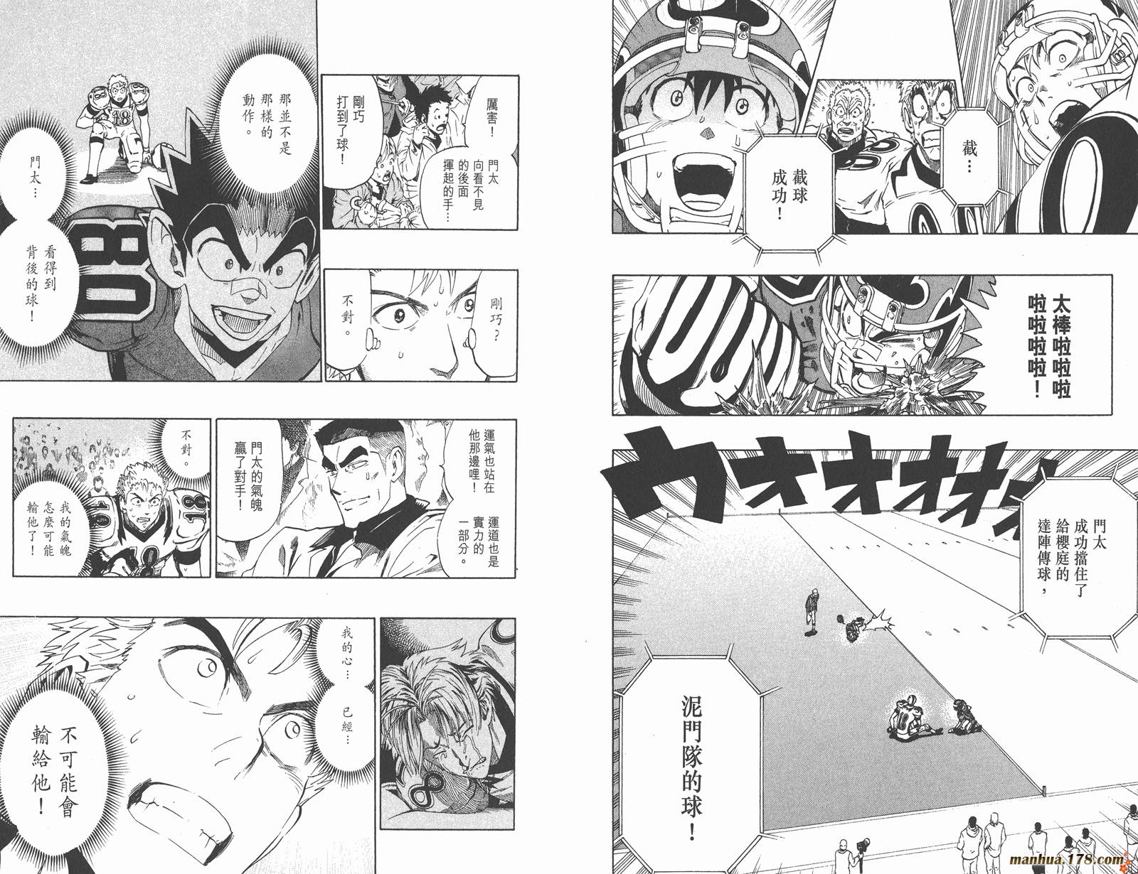 光速蒙面侠21 第26卷 第19页