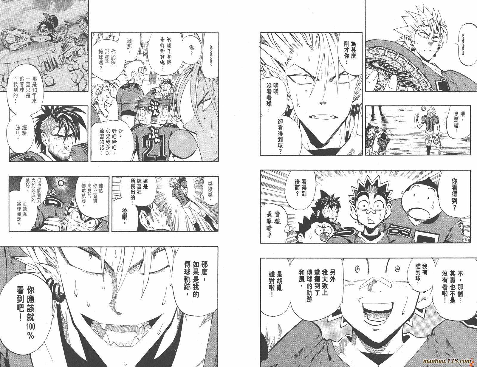 光速蒙面侠21 第26卷 第20页