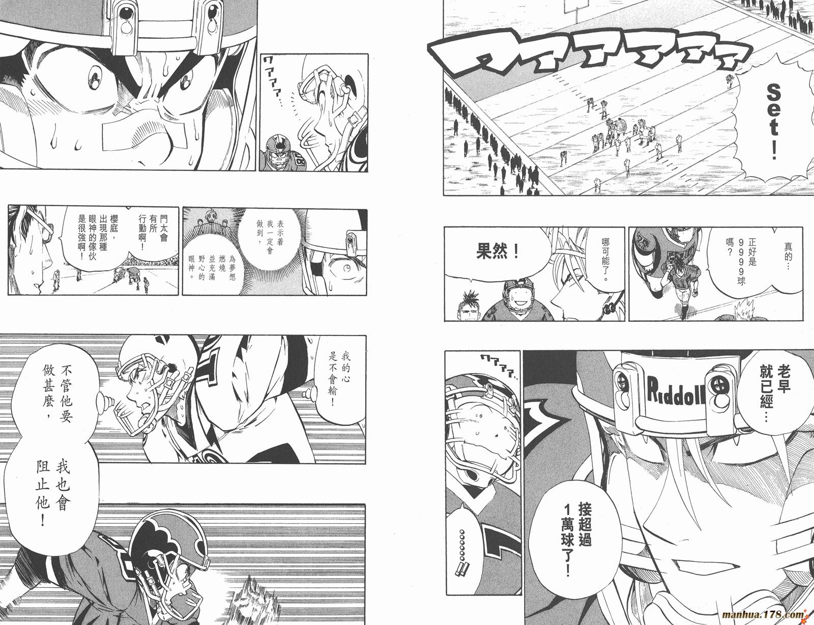 光速蒙面侠21 第26卷 第22页