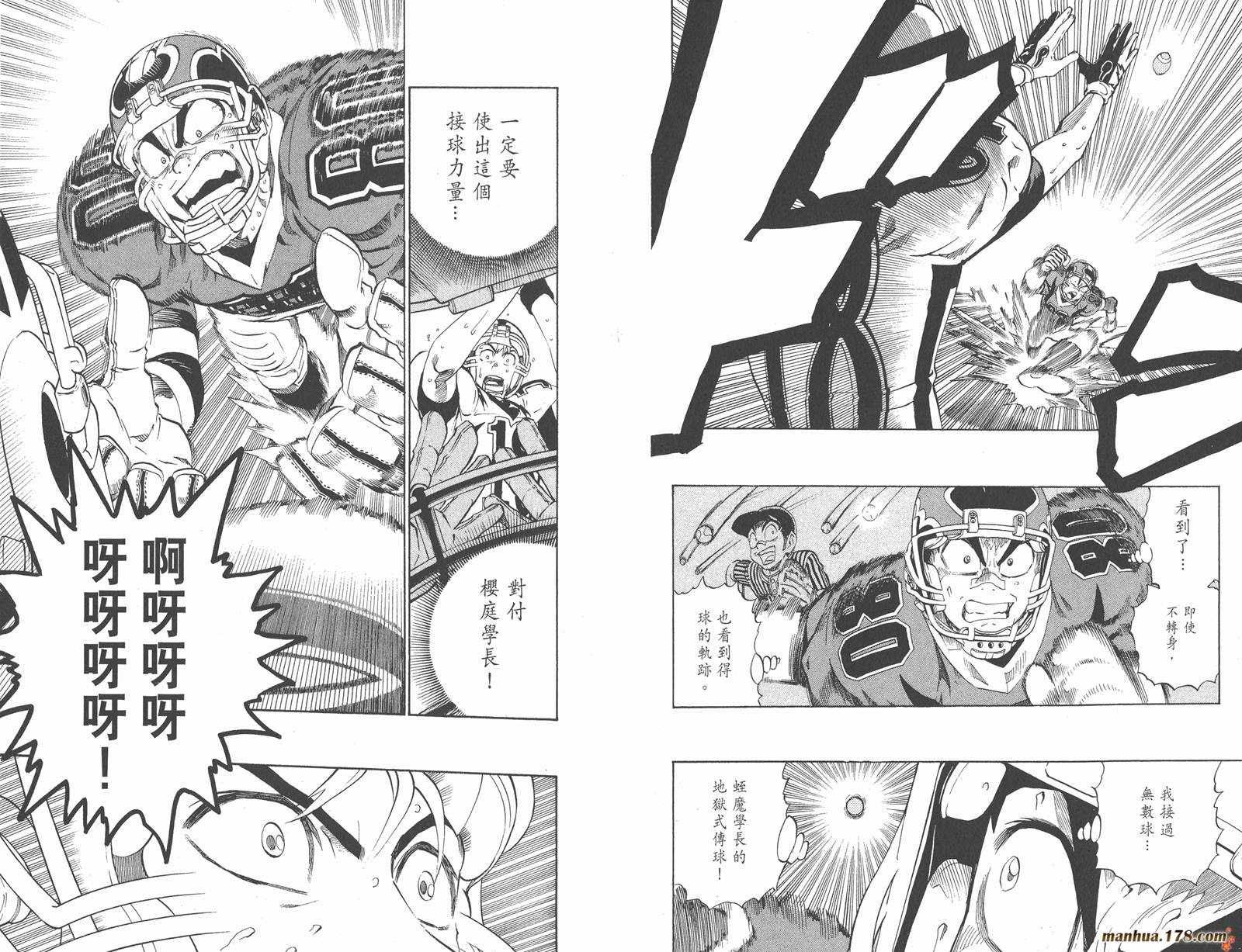 光速蒙面侠21 第26卷 第24页