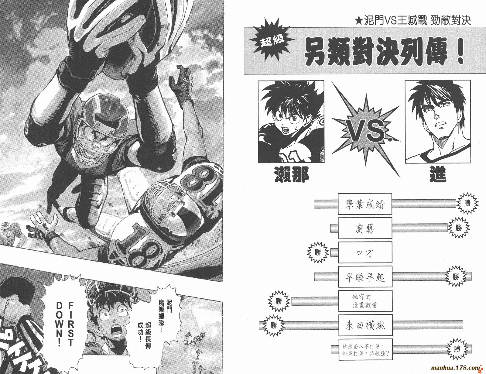 光速蒙面侠21 第26卷 第26页