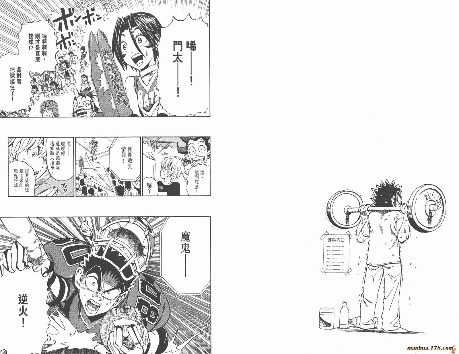 光速蒙面侠21 第26卷 第28页