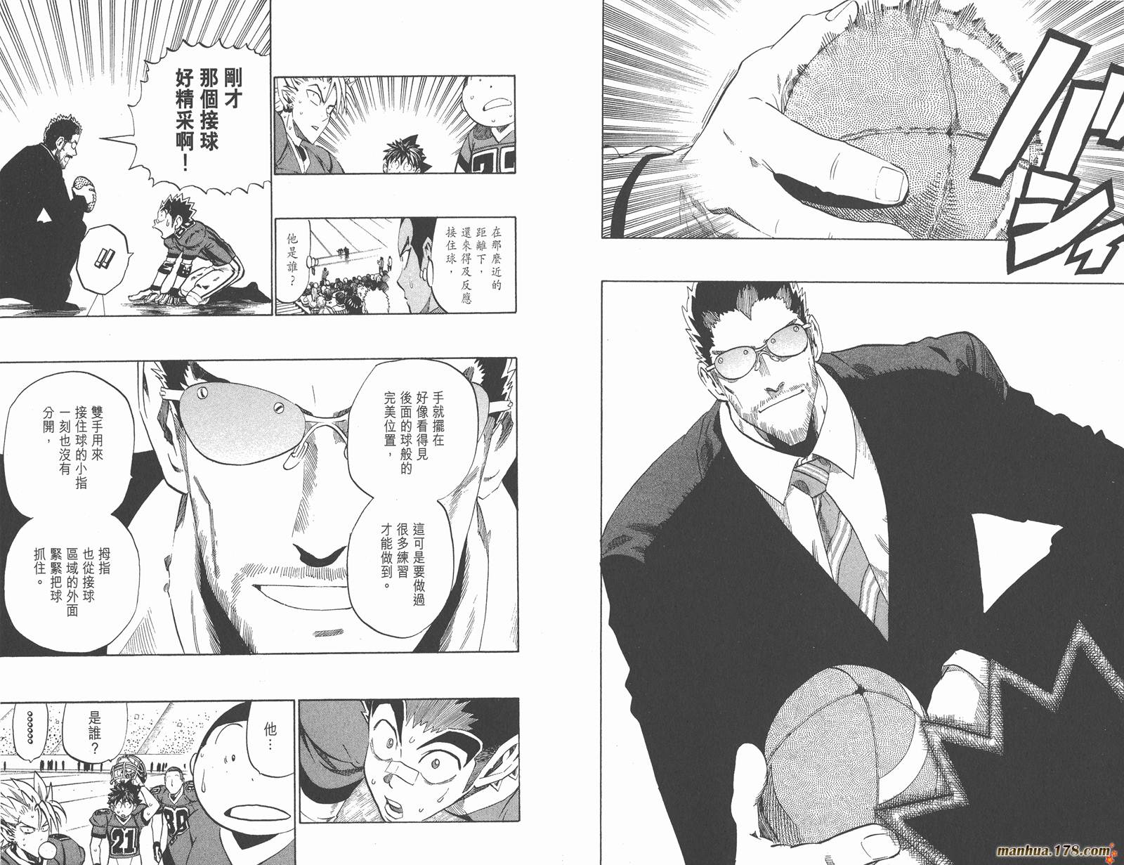 光速蒙面侠21 第26卷 第30页