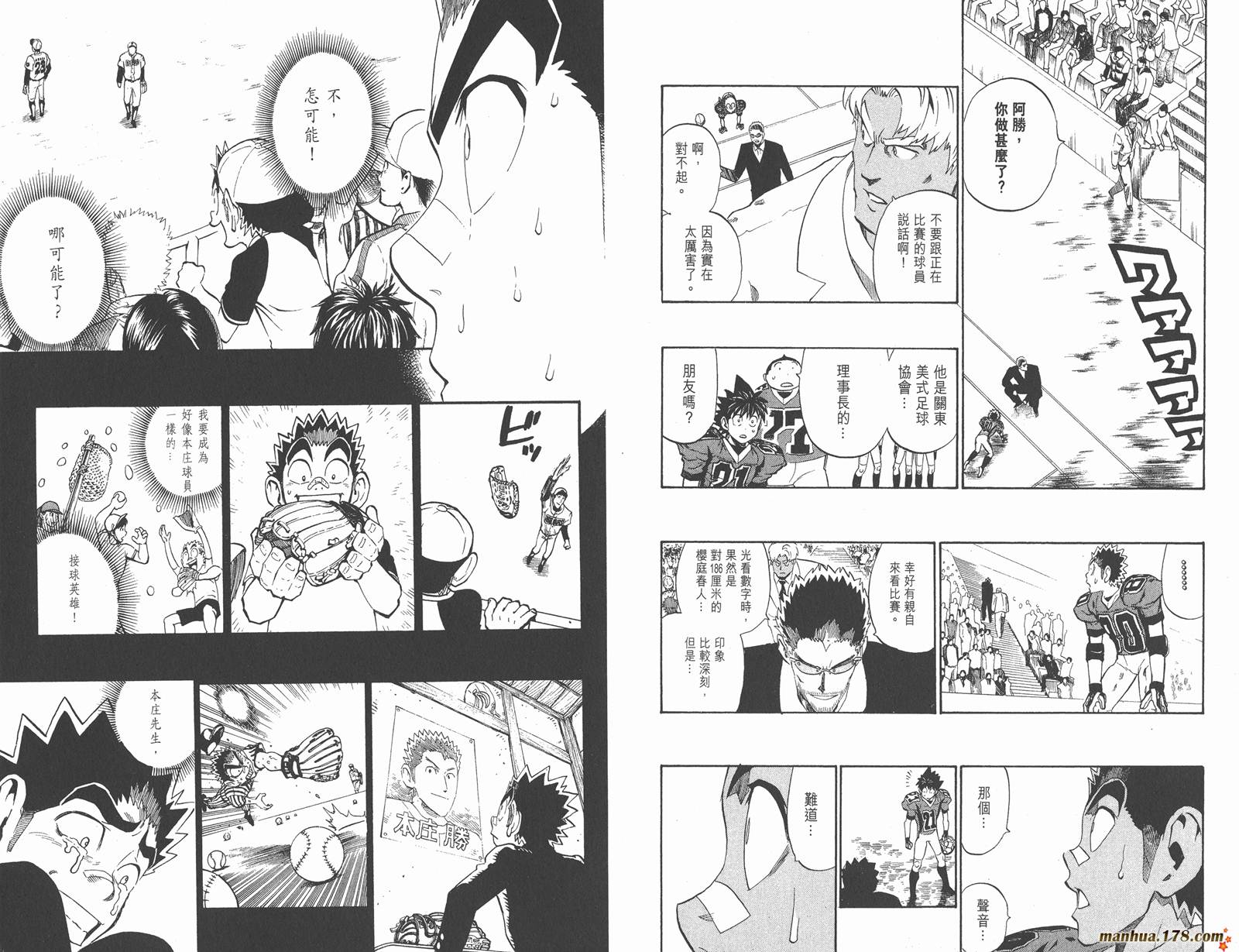 光速蒙面侠21 第26卷 第31页