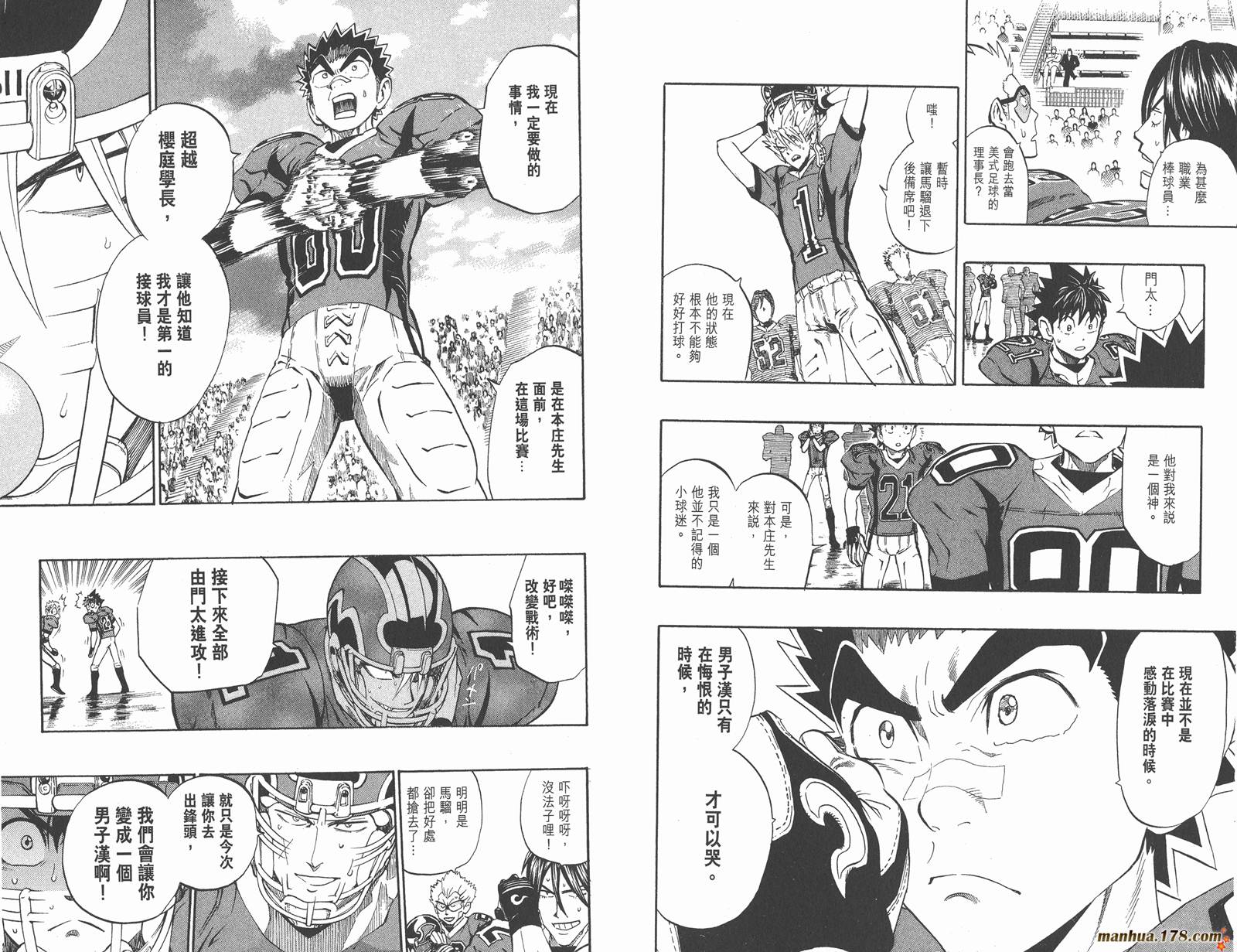 光速蒙面侠21 第26卷 第33页