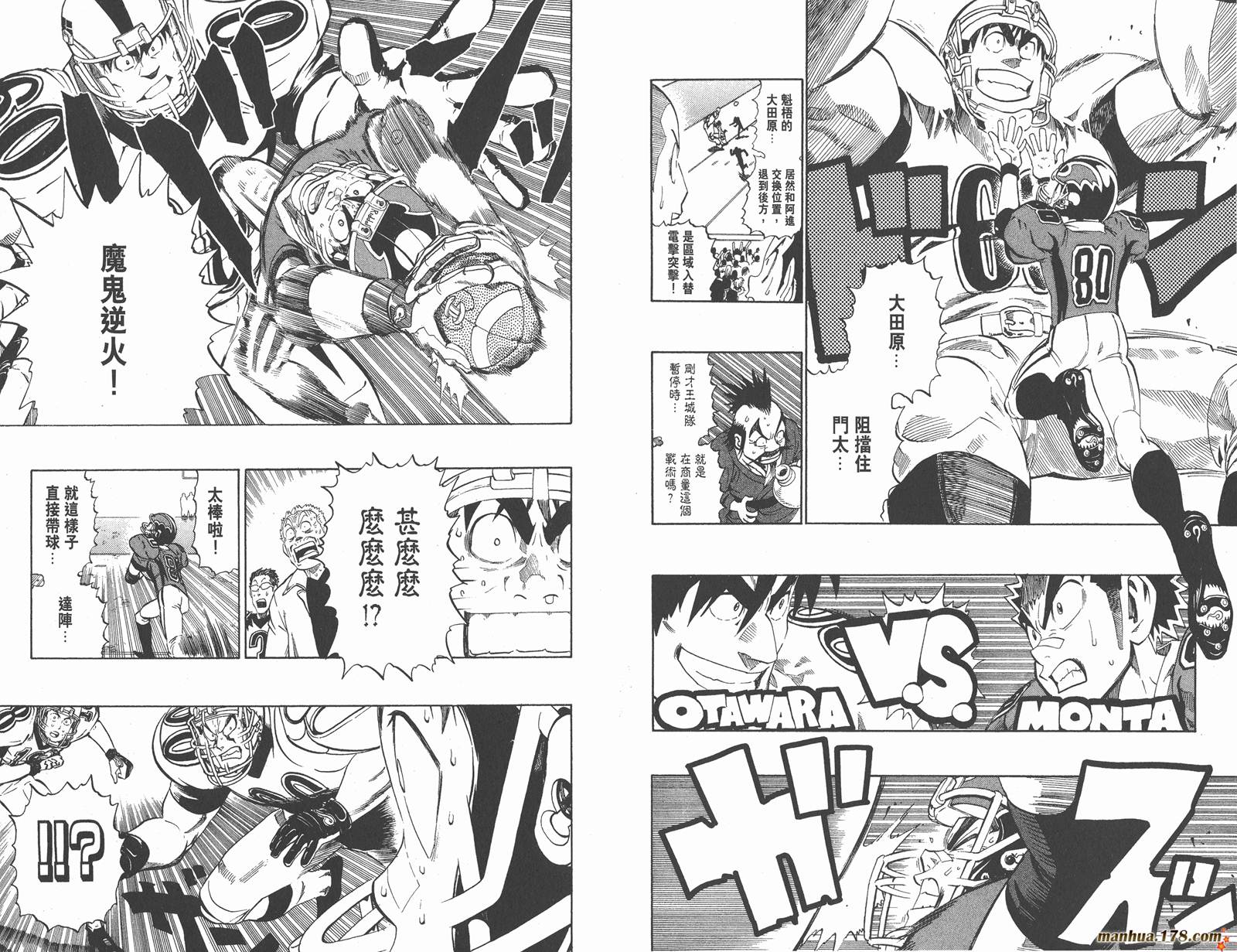 光速蒙面侠21 第26卷 第36页