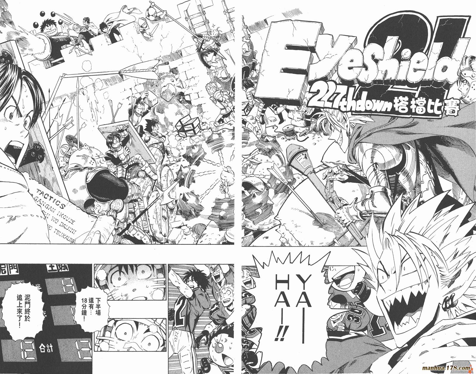 光速蒙面侠21 第26卷 第39页