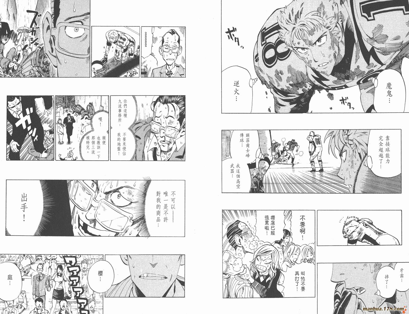 光速蒙面侠21 第26卷 第40页