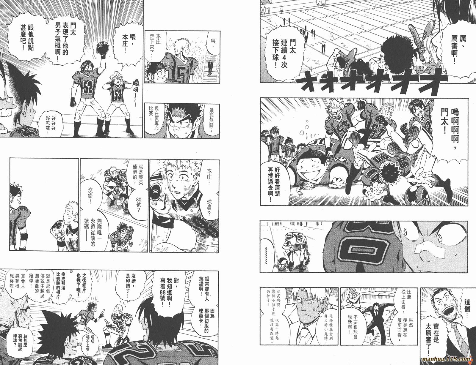 光速蒙面侠21 第26卷 第41页