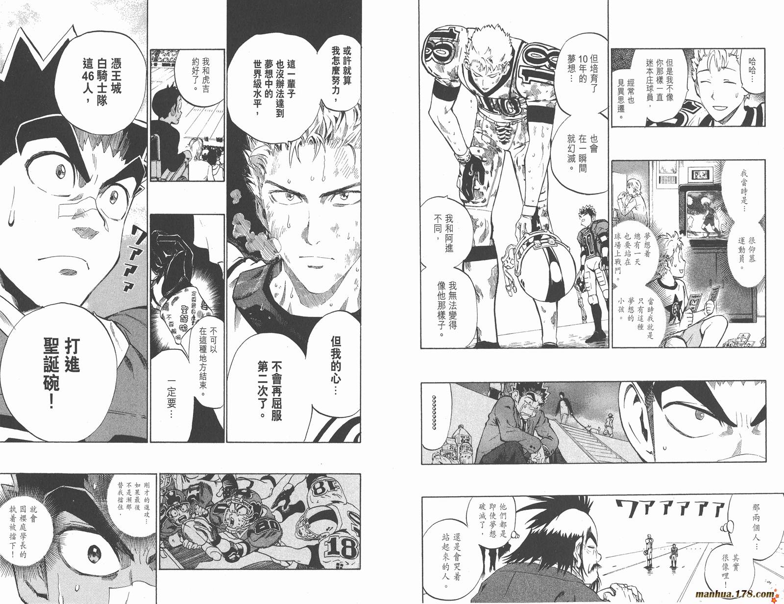 光速蒙面侠21 第26卷 第42页