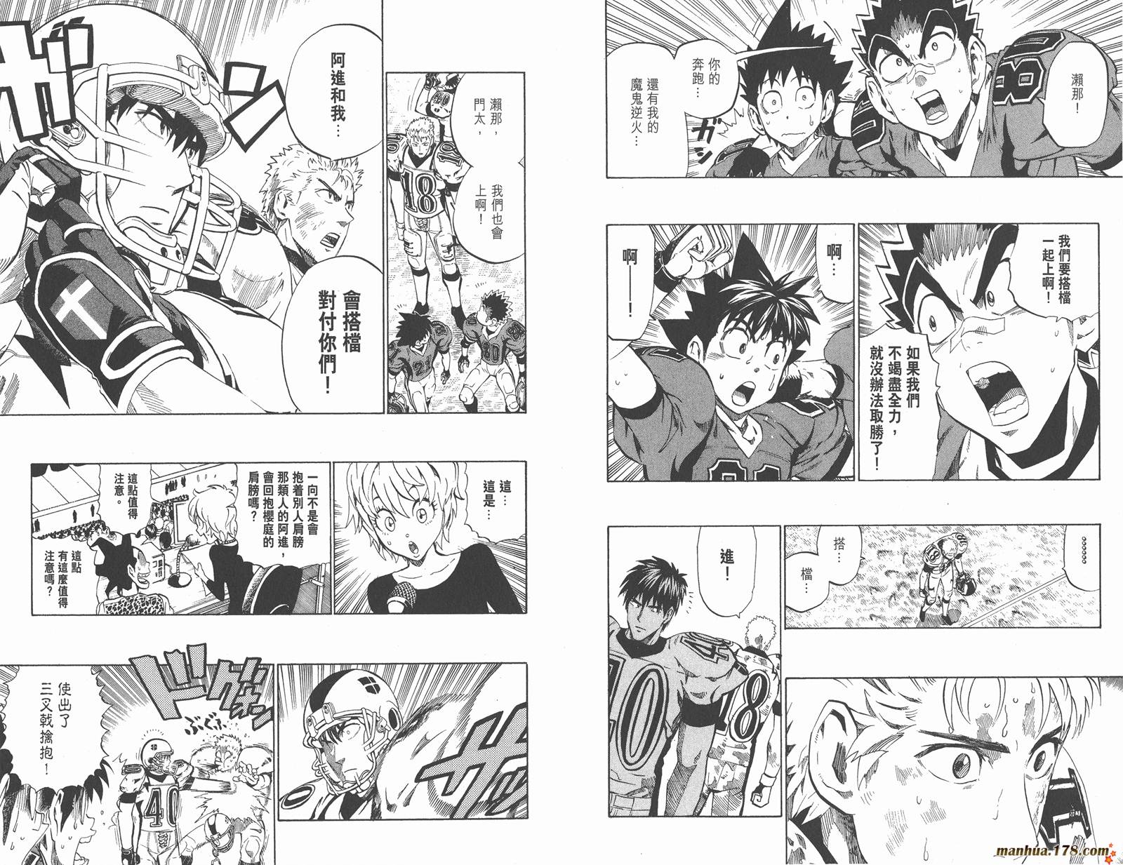 光速蒙面侠21 第26卷 第43页