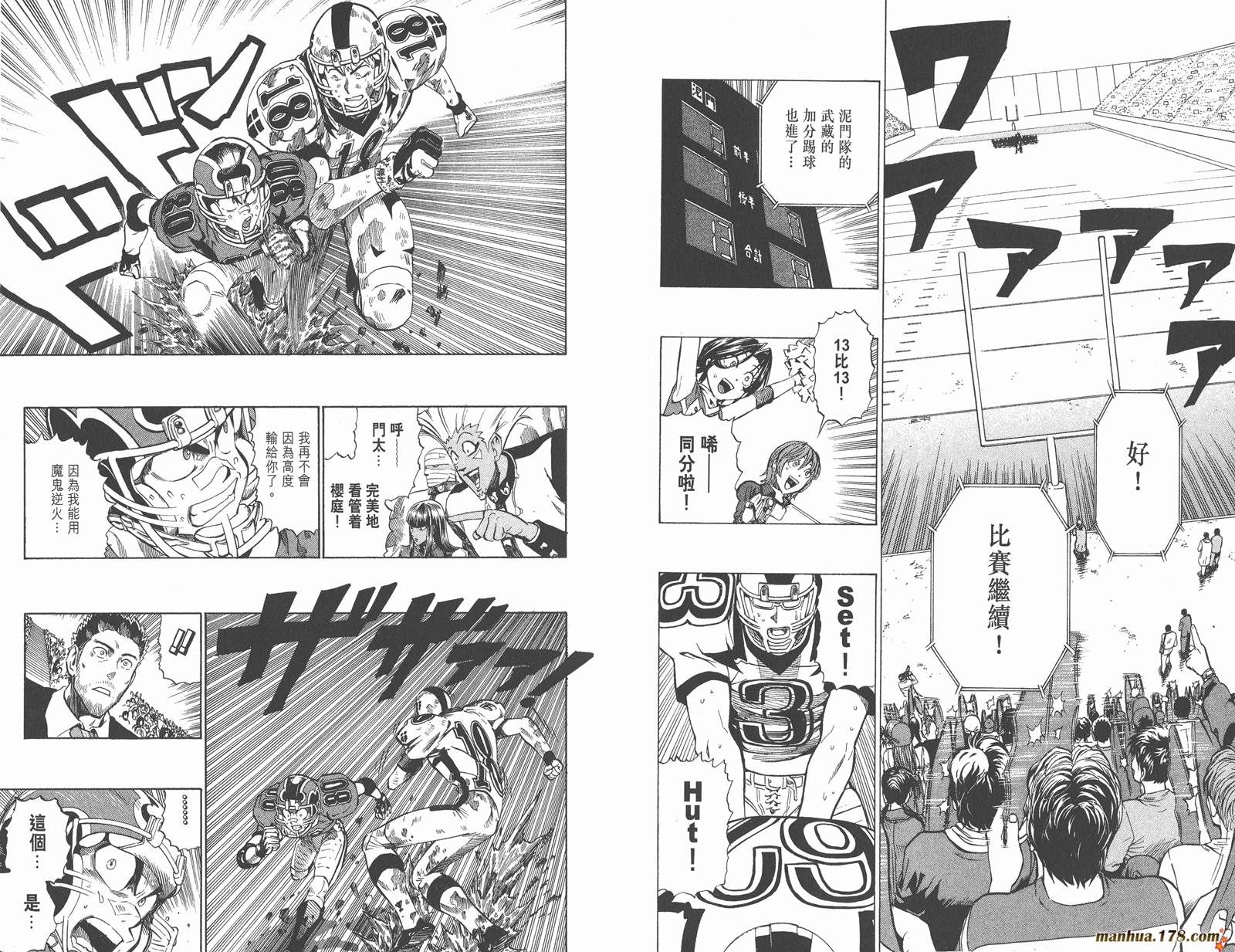 光速蒙面侠21 第26卷 第44页