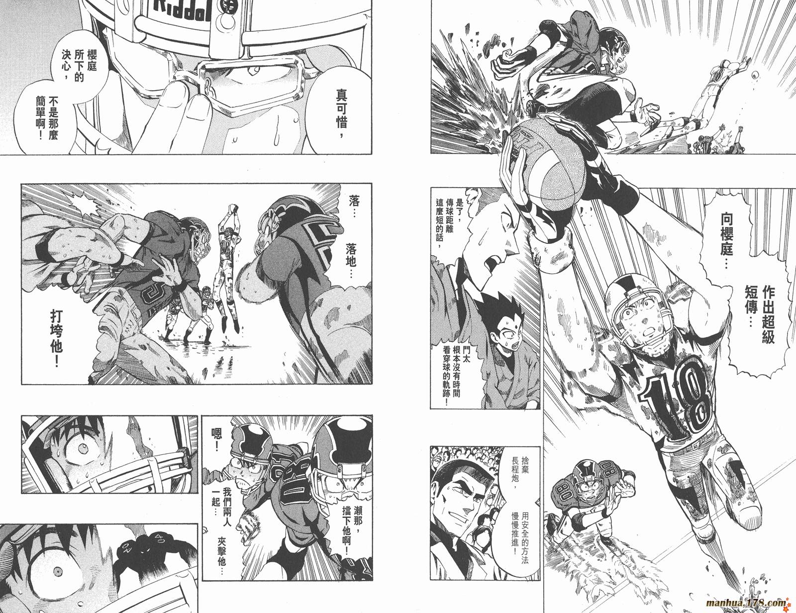 光速蒙面侠21 第26卷 第45页