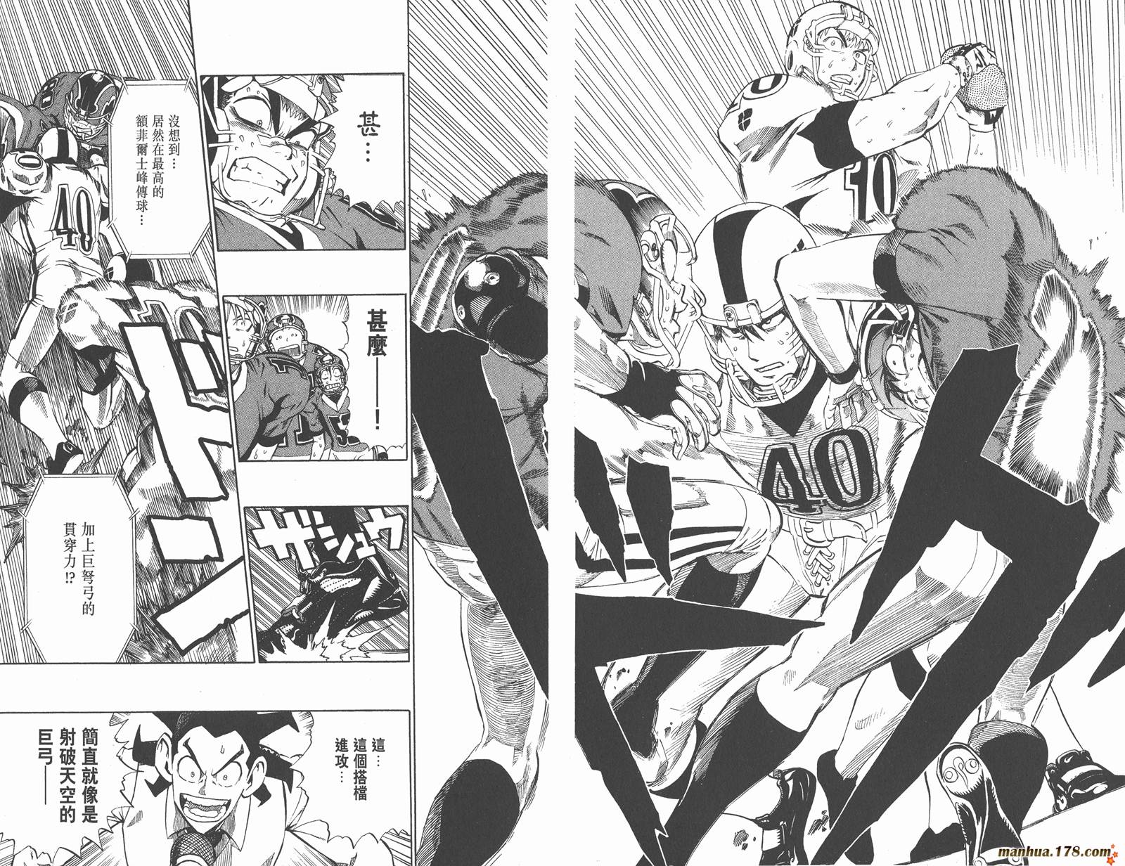 光速蒙面侠21 第26卷 第46页