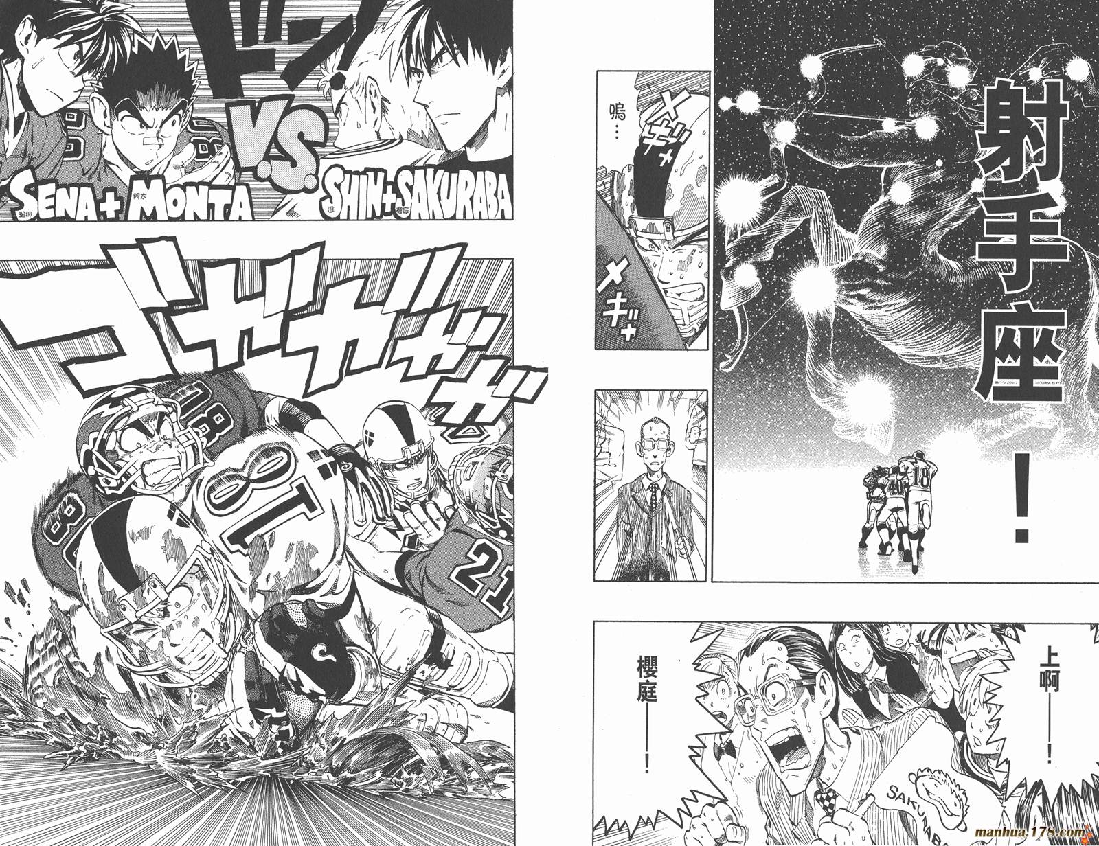 光速蒙面侠21 第26卷 第47页