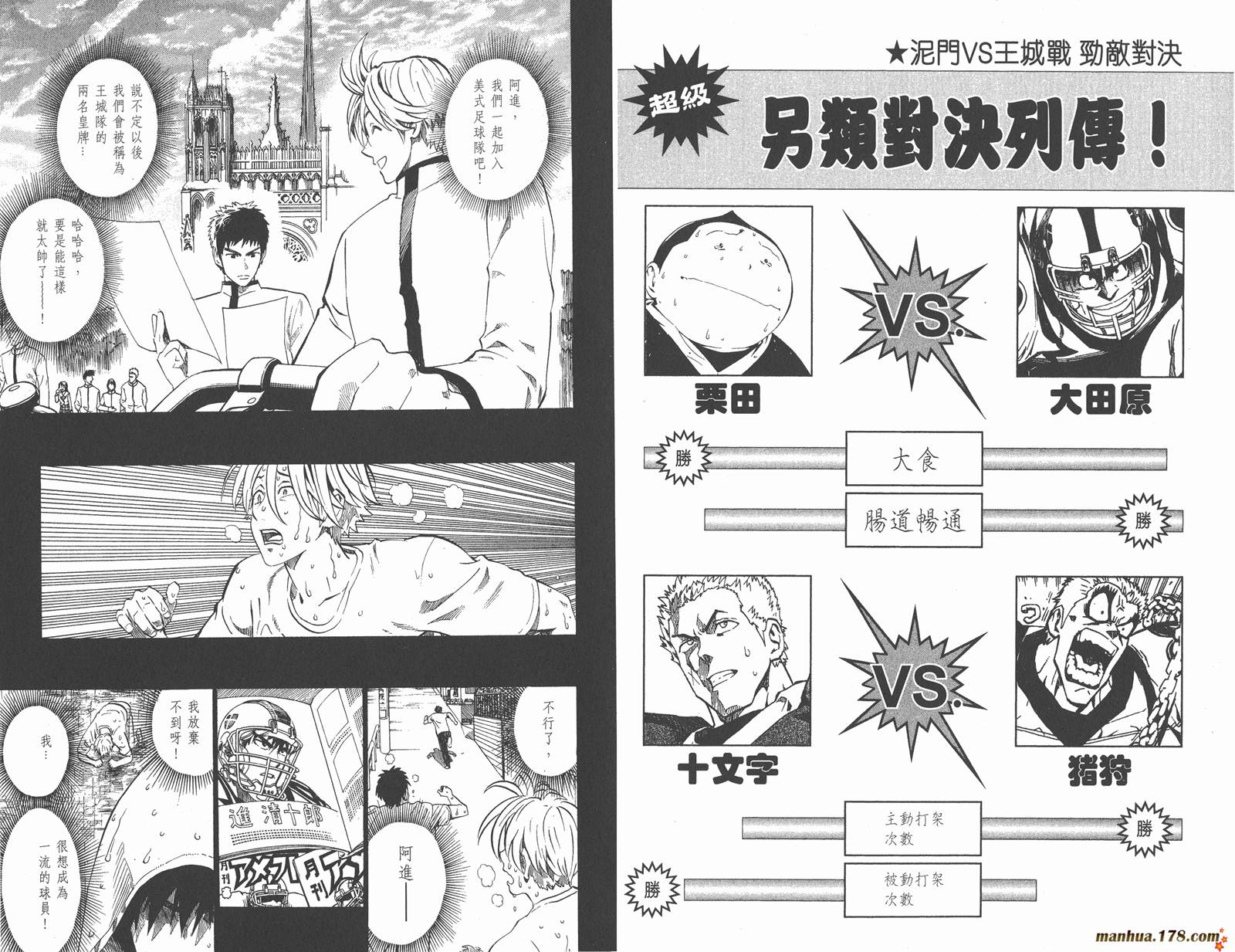 光速蒙面侠21 第26卷 第48页