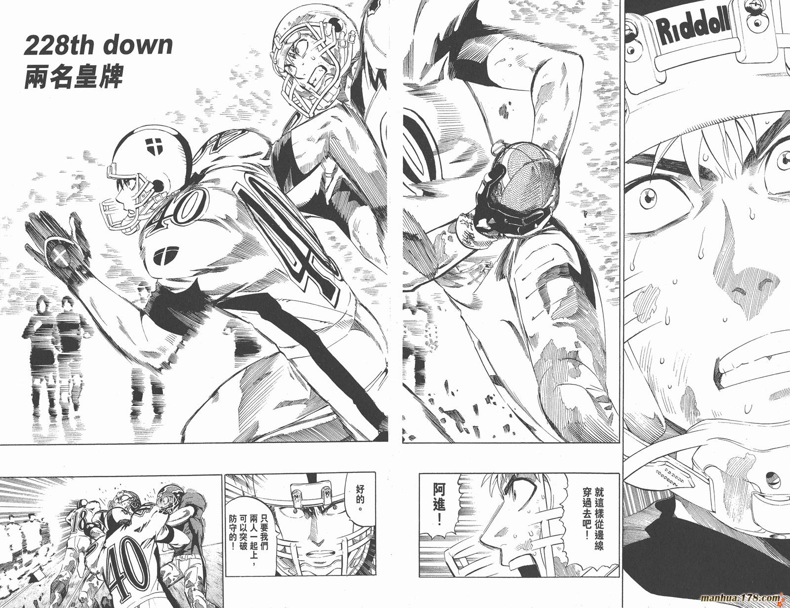 光速蒙面侠21 第26卷 第49页