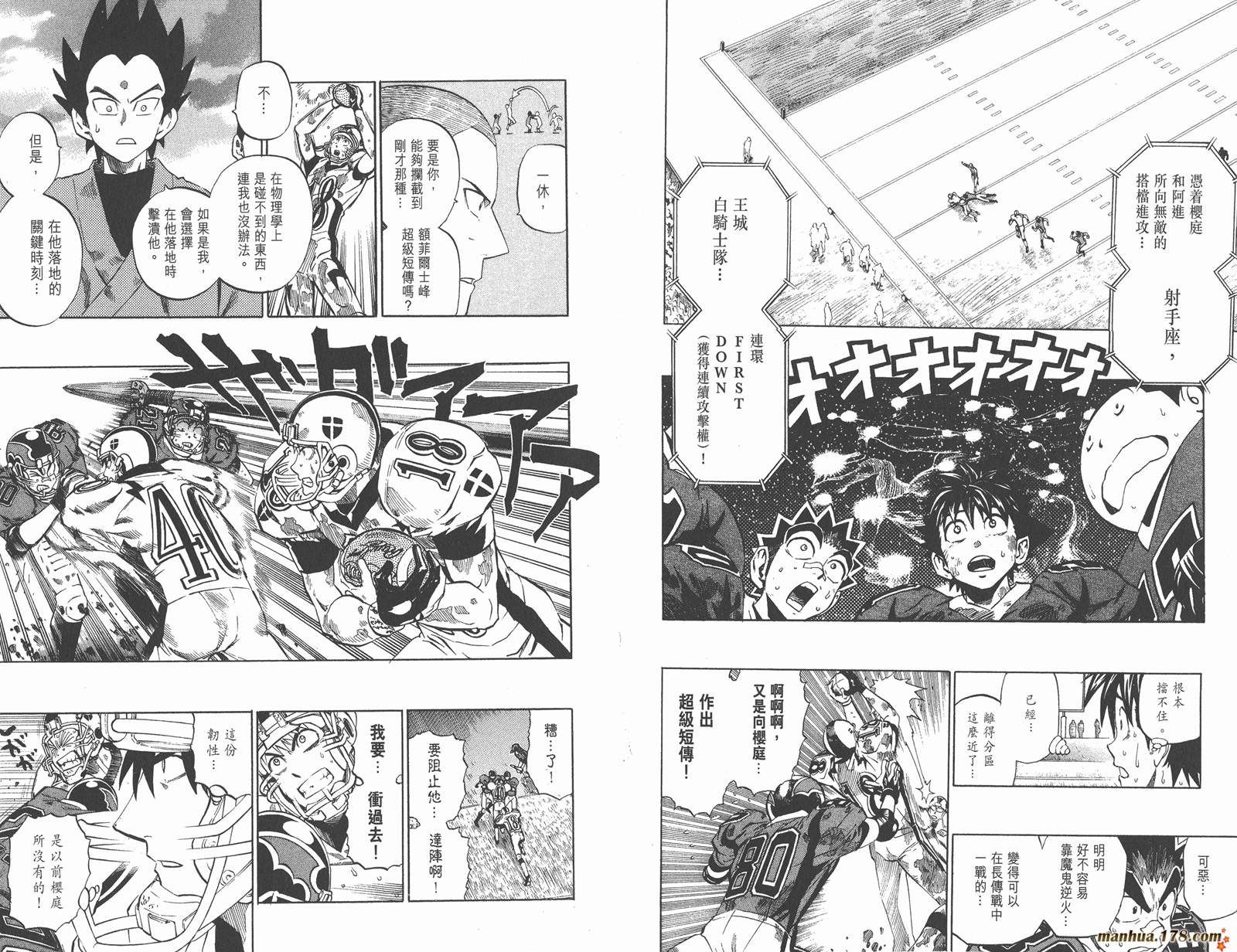 光速蒙面侠21 第26卷 第50页