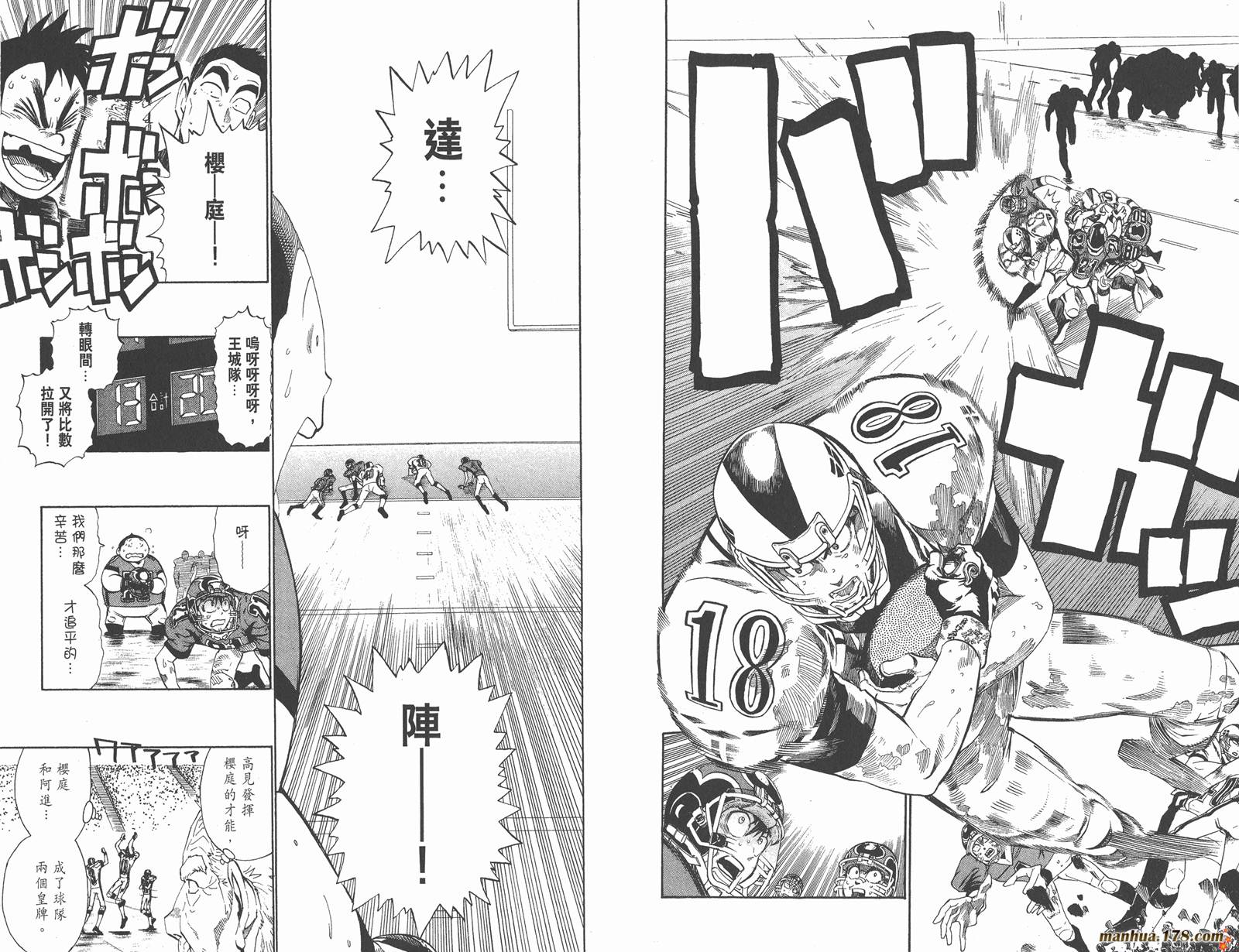 光速蒙面侠21 第26卷 第51页