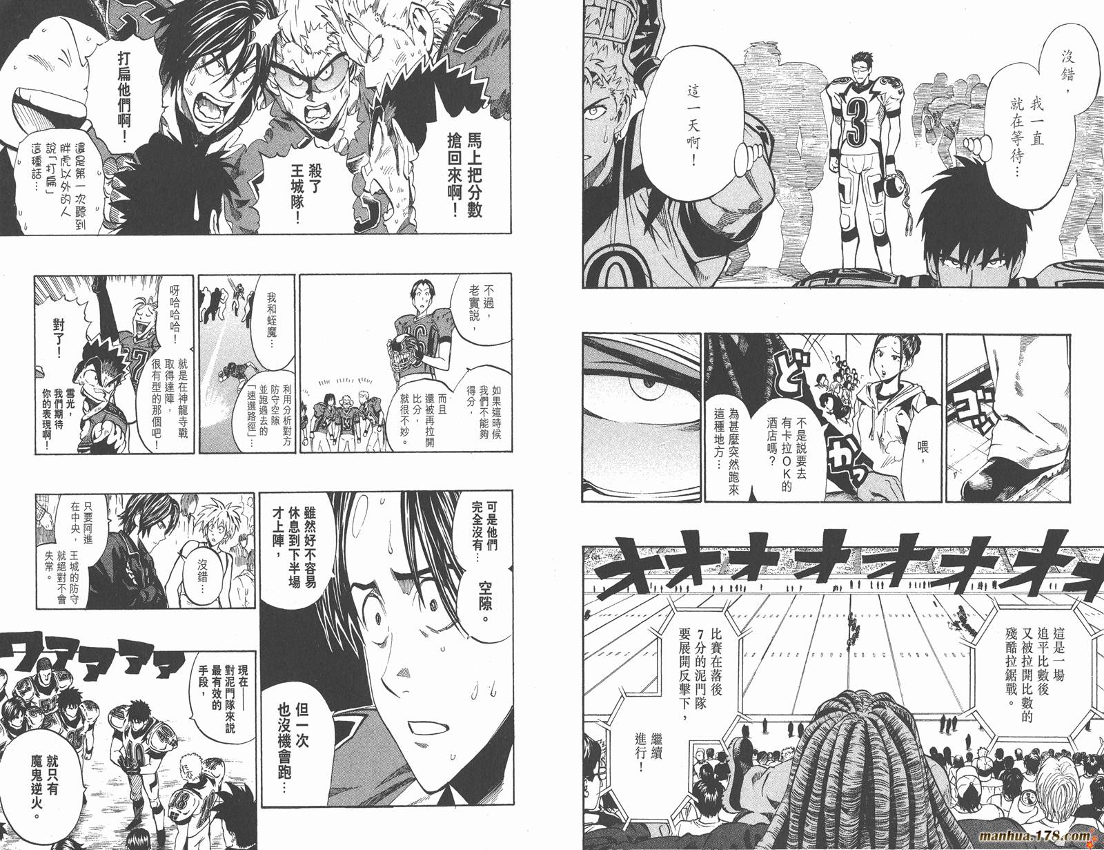 光速蒙面侠21 第26卷 第52页