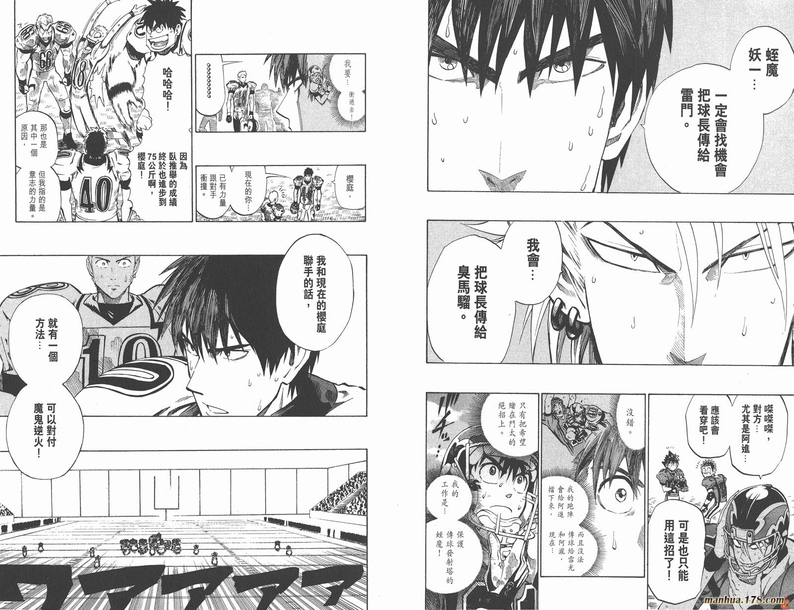 光速蒙面侠21 第26卷 第53页