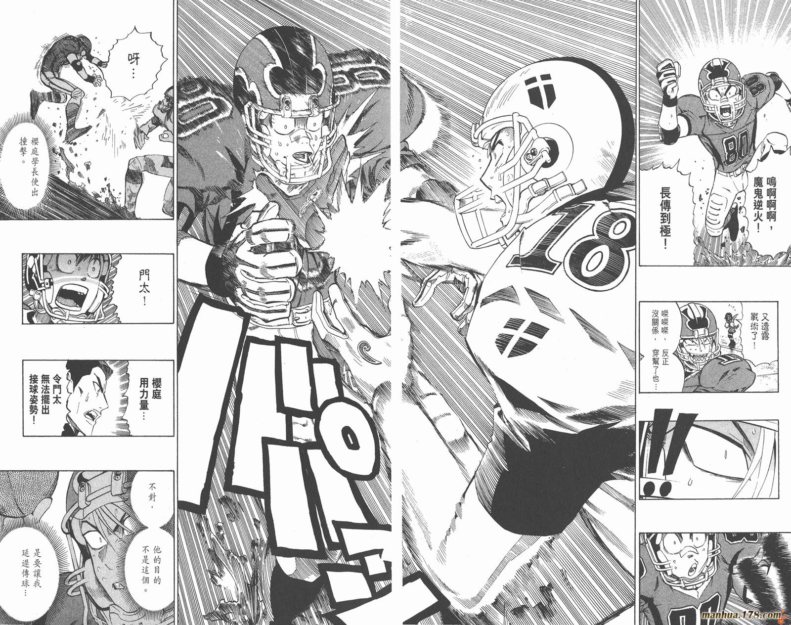 光速蒙面侠21 第26卷 第54页