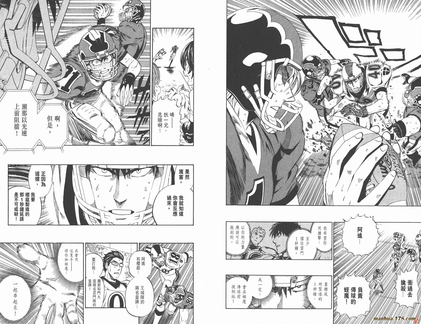 光速蒙面侠21 第26卷 第55页