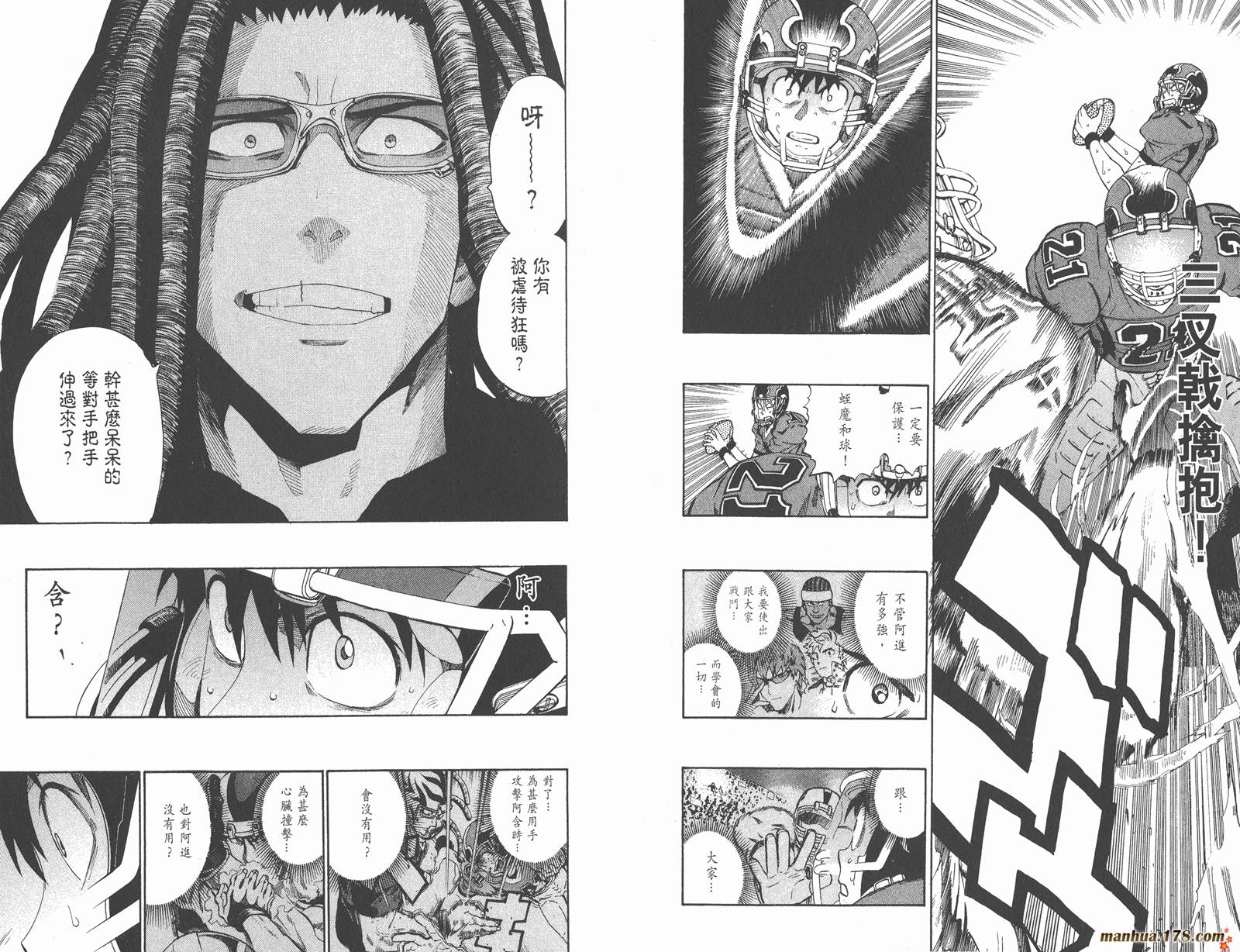 光速蒙面侠21 第26卷 第56页