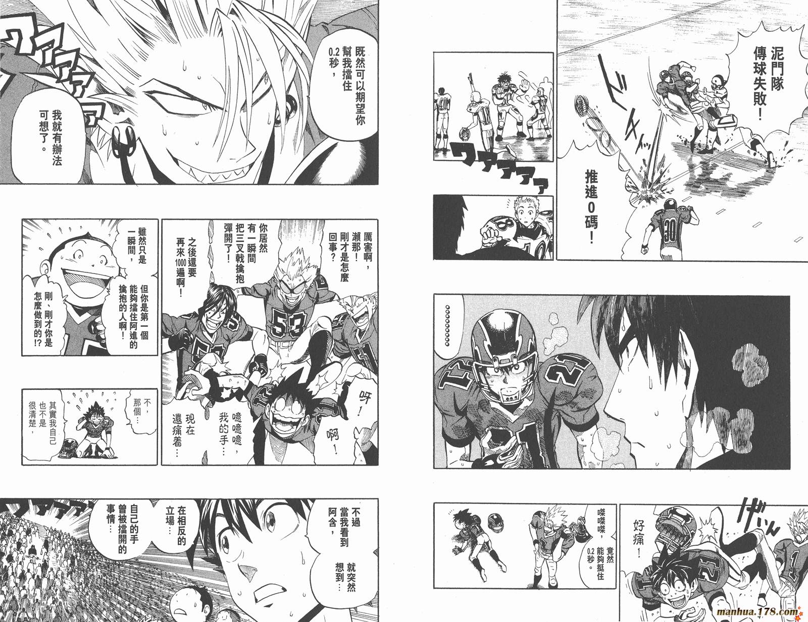 光速蒙面侠21 第26卷 第60页