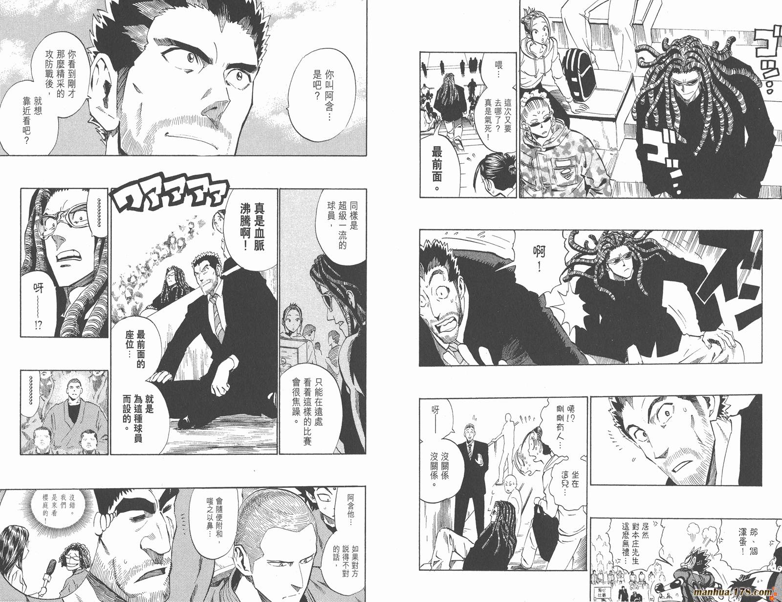 光速蒙面侠21 第26卷 第61页