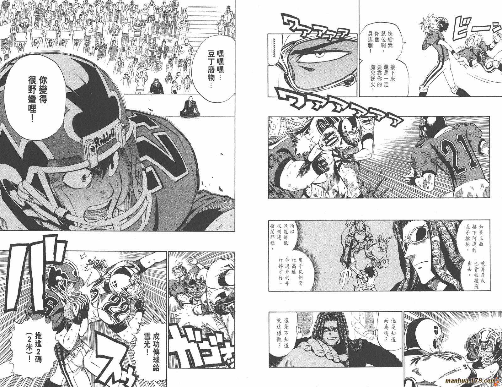 光速蒙面侠21 第26卷 第62页