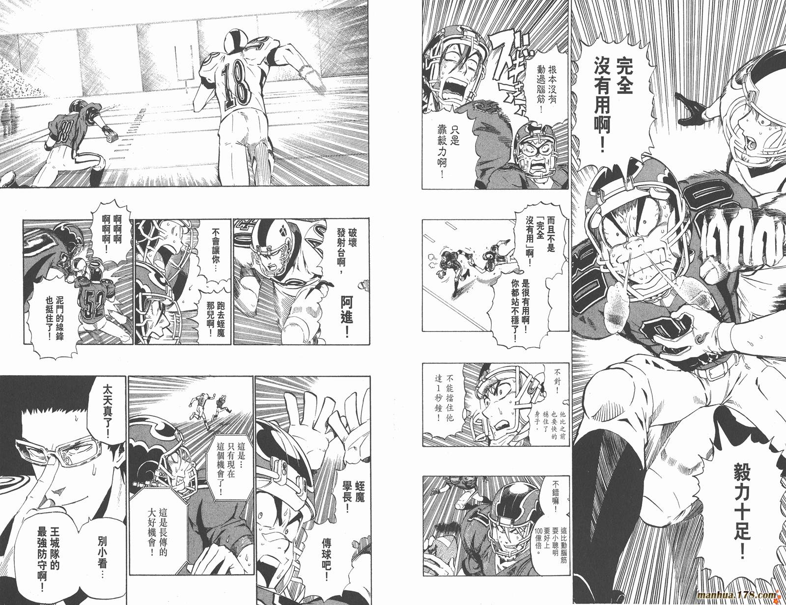 光速蒙面侠21 第26卷 第64页