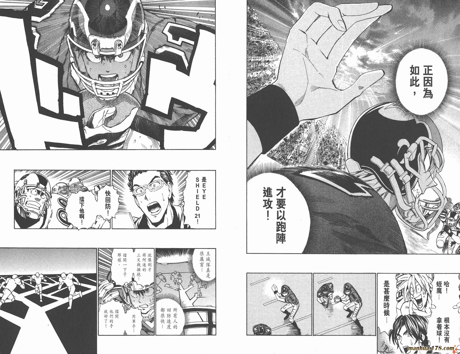 光速蒙面侠21 第26卷 第66页