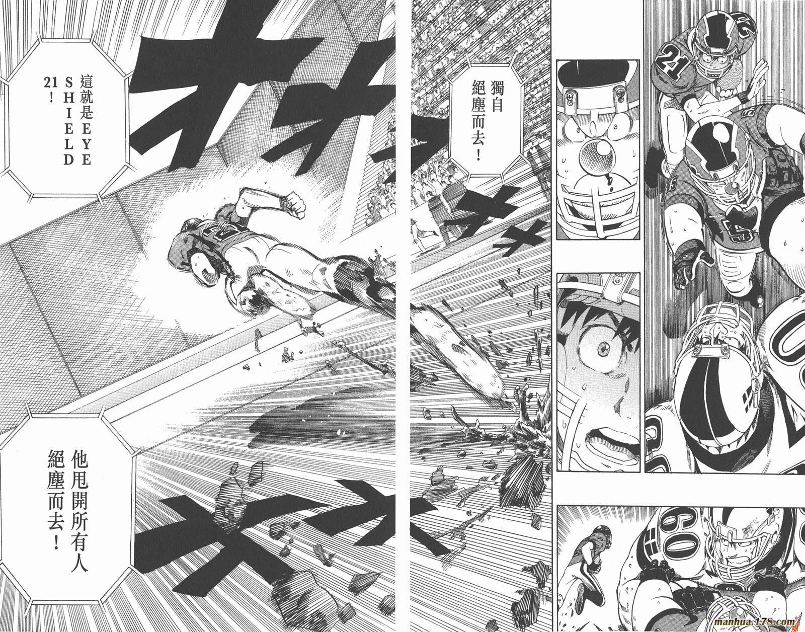 光速蒙面侠21 第26卷 第71页