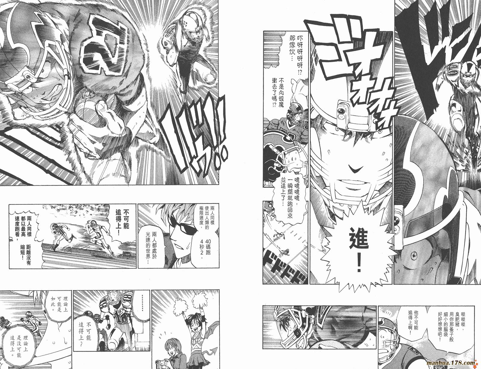 光速蒙面侠21 第26卷 第72页