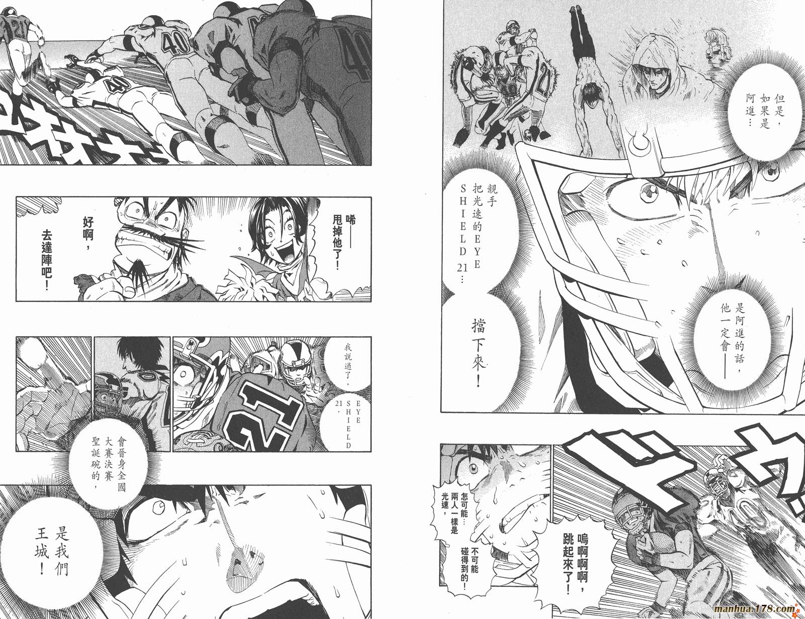 光速蒙面侠21 第26卷 第73页