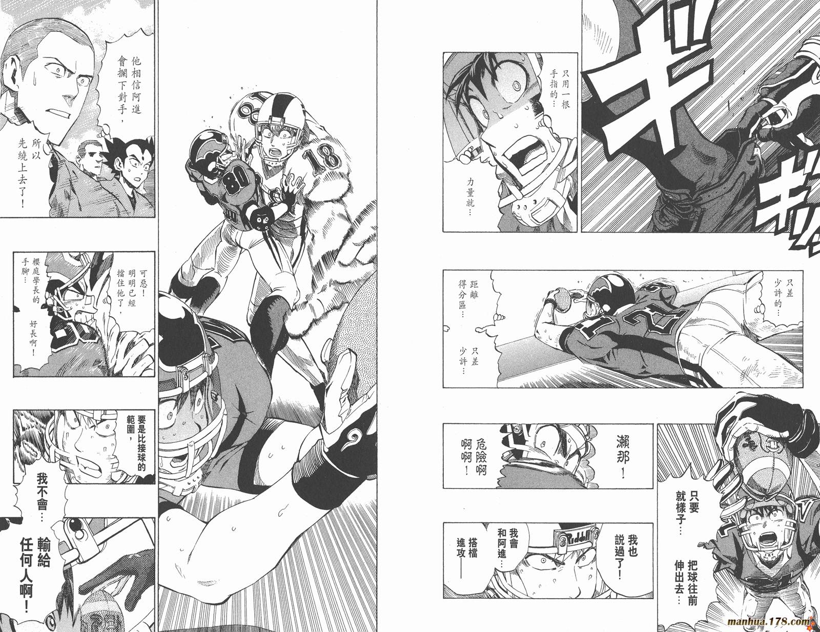 光速蒙面侠21 第26卷 第75页