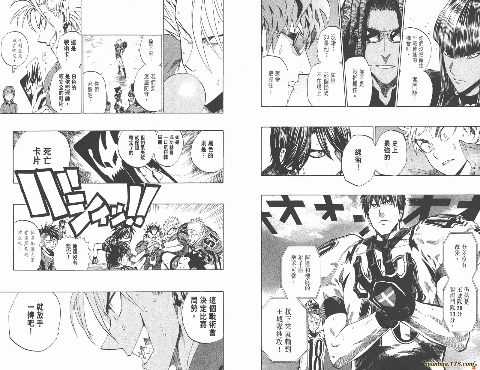 光速蒙面侠21 第26卷 第77页