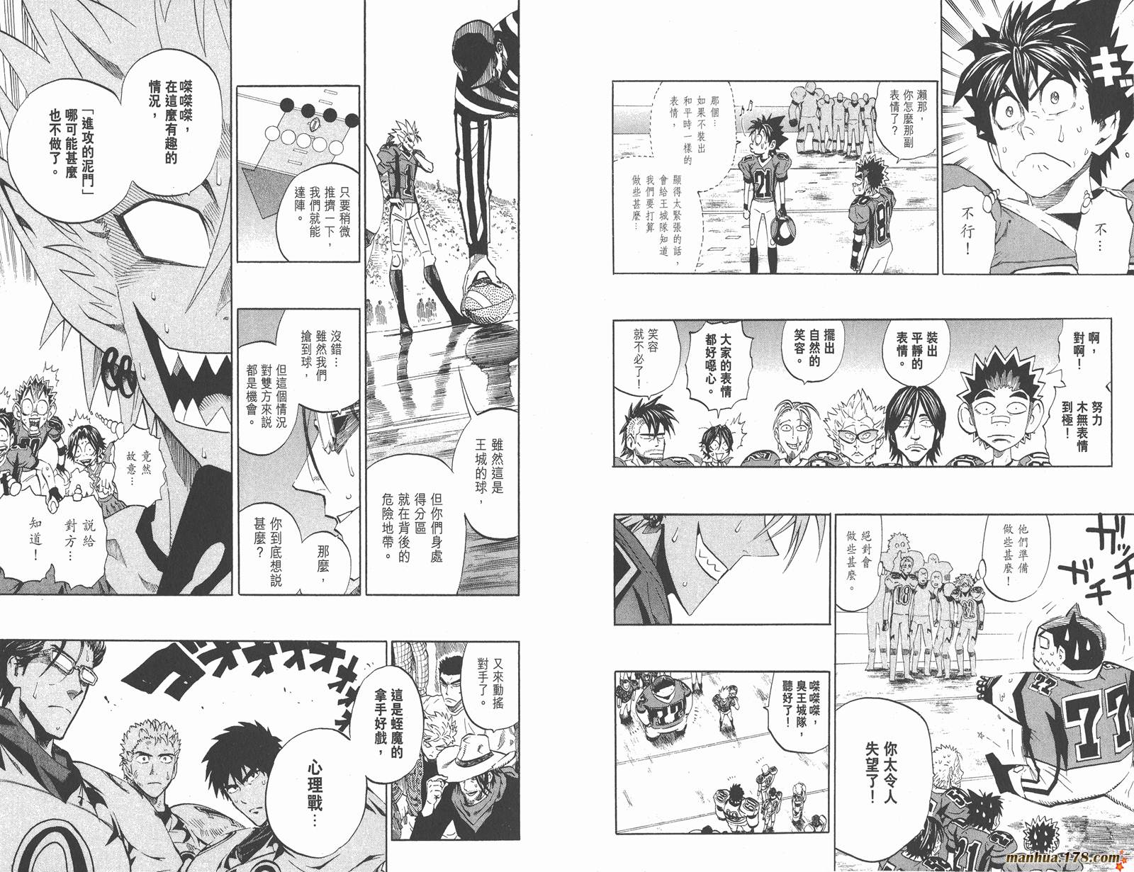 光速蒙面侠21 第26卷 第79页