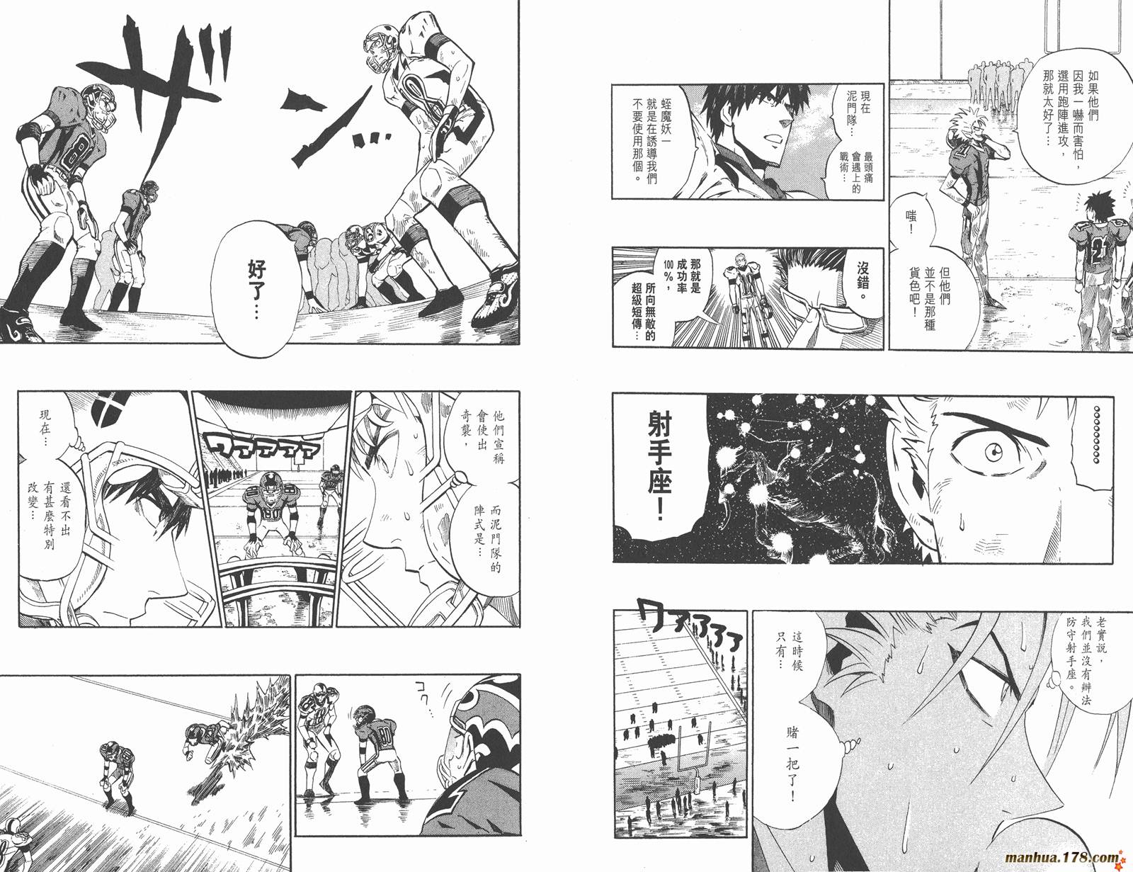 光速蒙面侠21 第26卷 第81页