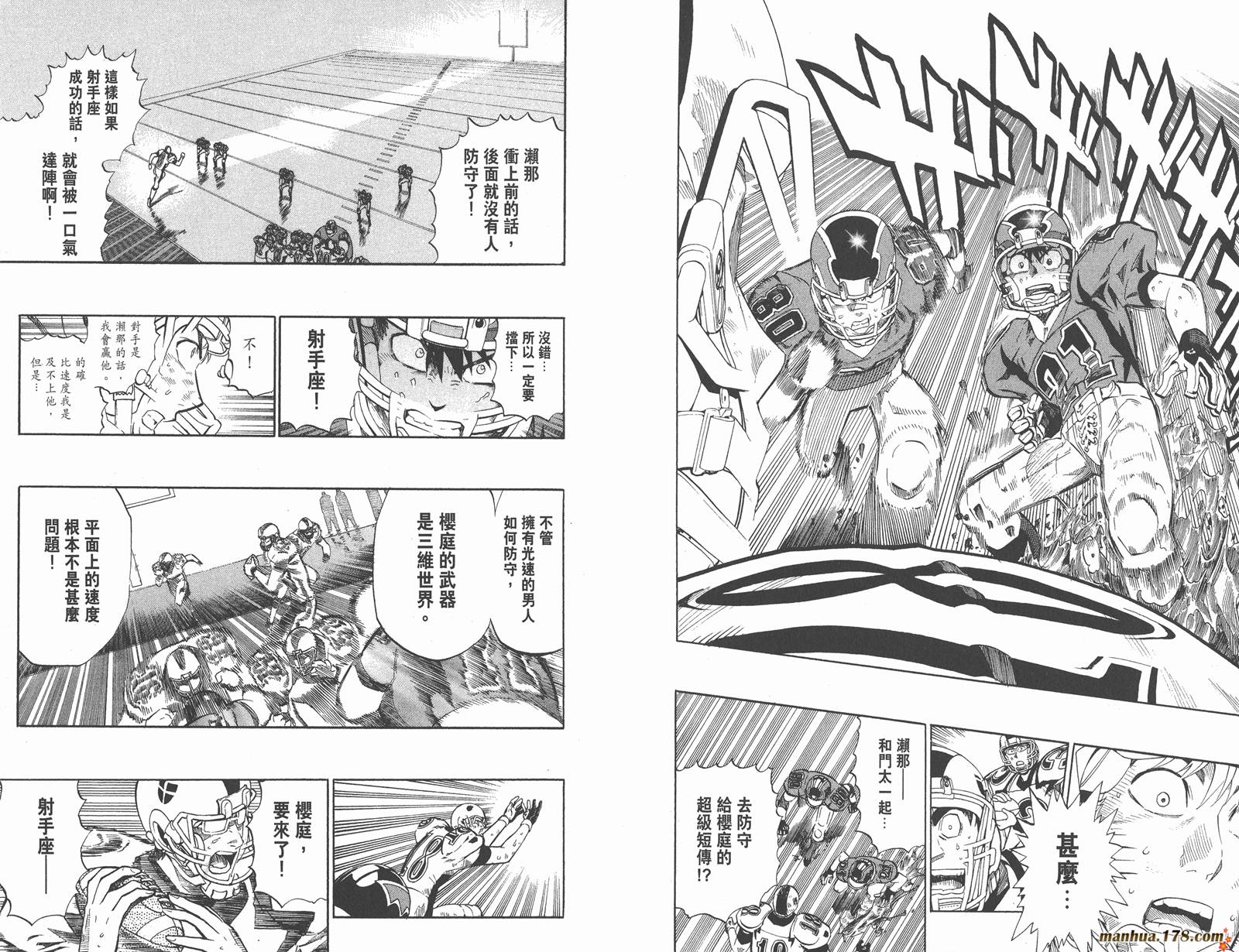 光速蒙面侠21 第26卷 第82页