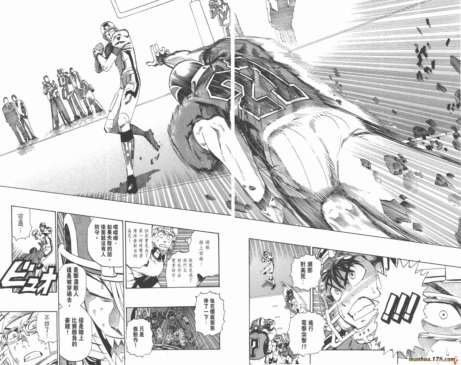 光速蒙面侠21 第26卷 第83页